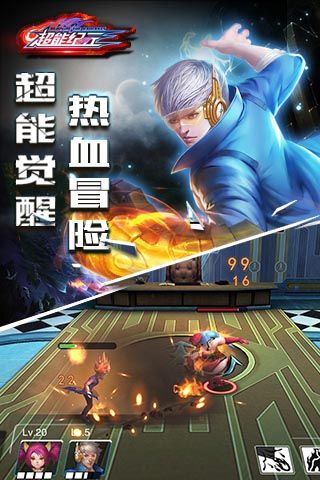 超能纪元最新免费版图5