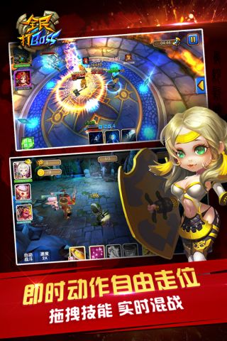 全民打BOSS直装游戏版图2