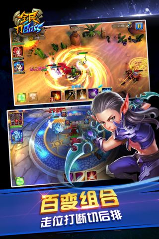 全民打BOSS直装游戏版图4