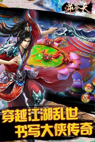 逆苍天直装版图2