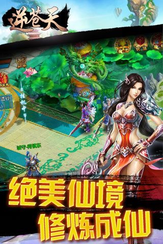 逆苍天直装版图3