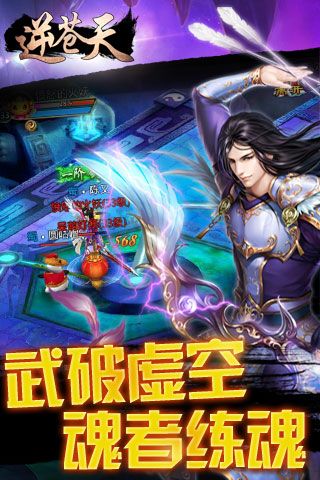 逆苍天直装版图4