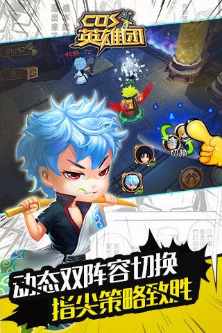 COS英雄团游戏安装包图2