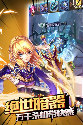 斗罗大陆神界传说2(4)