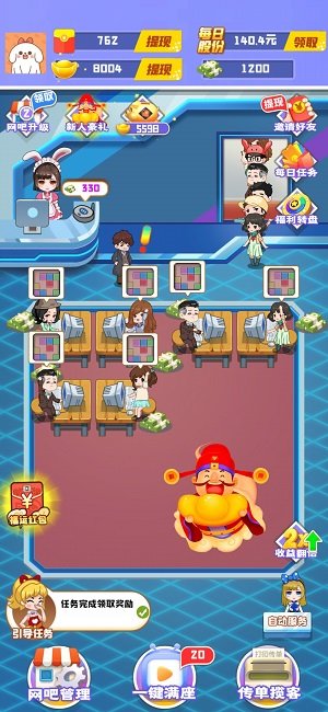 网咖模拟器赚钱版