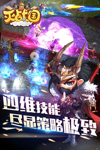 灭战国原版图2