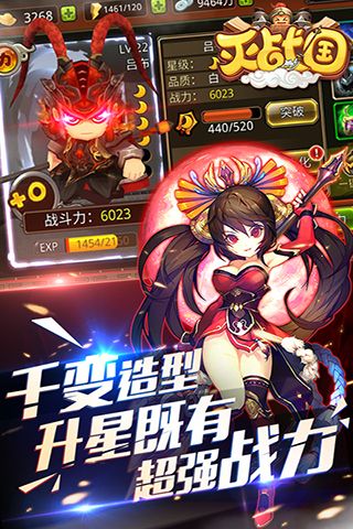 灭战国原版图3