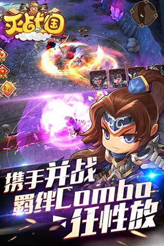 灭战国原版图4