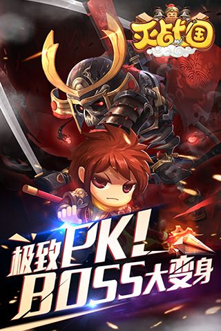 灭战国原版图5