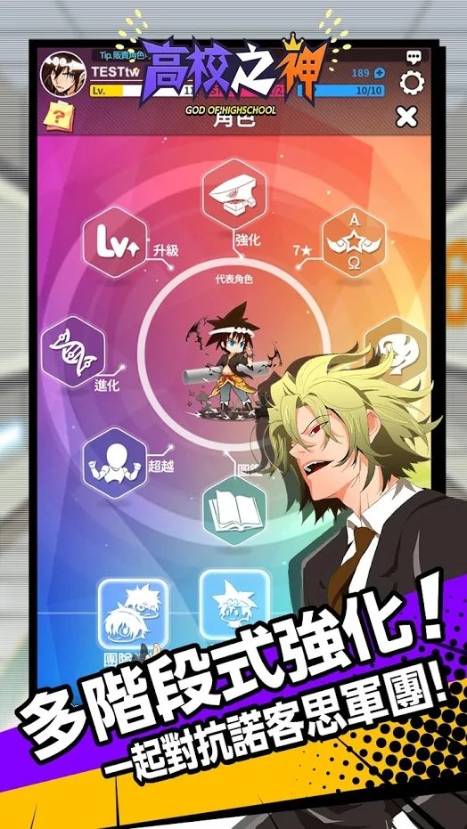 高校之神最新版图2