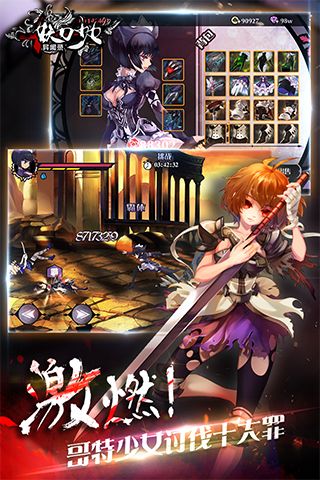 妖刀少女异闻录手游免费版图2