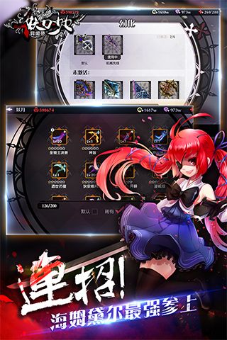 妖刀少女异闻录手游免费版图3