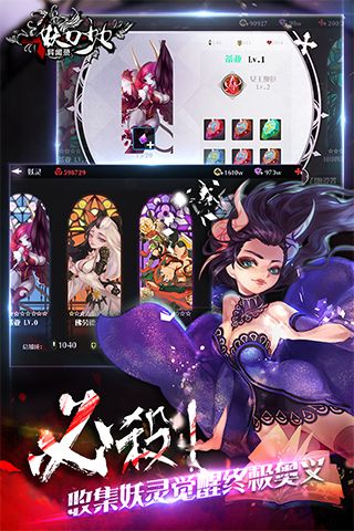 妖刀少女异闻录手游免费版图4