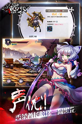 妖刀少女异闻录手游免费版图5