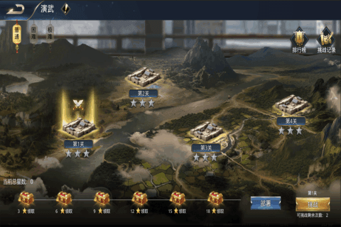 三国九州之战官方正版图4