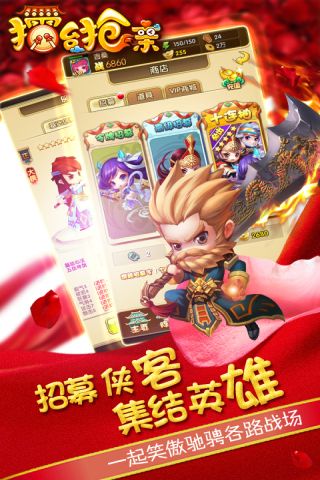 擂台抢亲安卓官方版图4