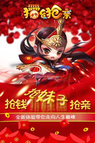 擂台抢亲安卓官方版图5