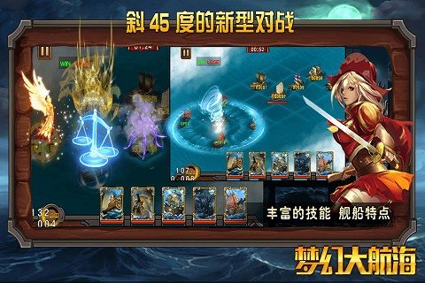 梦幻大航海游戏完整版图3