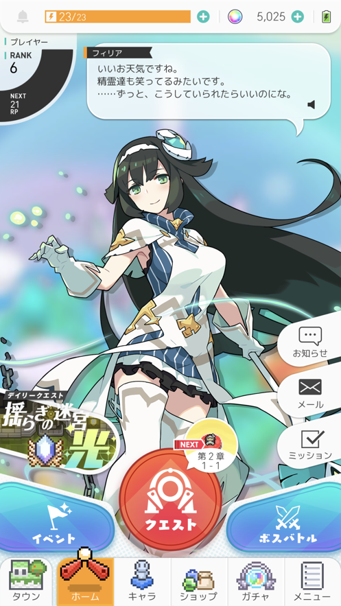 worldflipper手游版图4