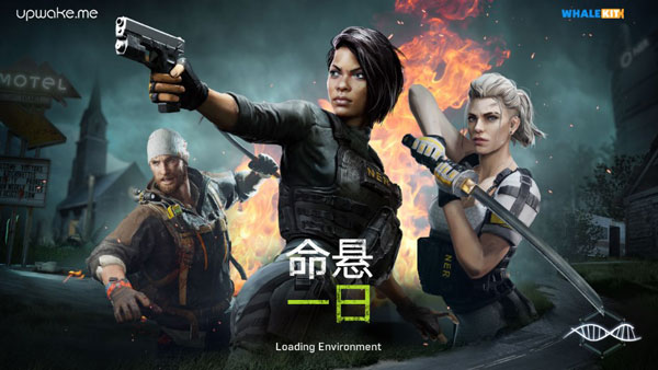 命悬一日免费原版图4