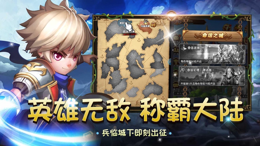 光明赞歌游戏纯净最新版图4