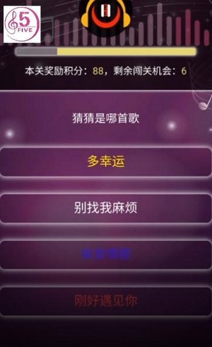 5号猜歌红包版