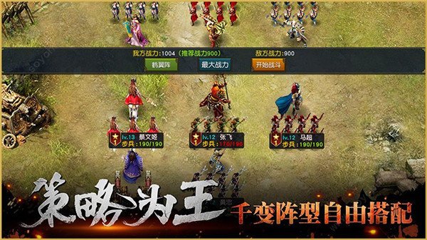 潜龙三国游戏官方最新版图2