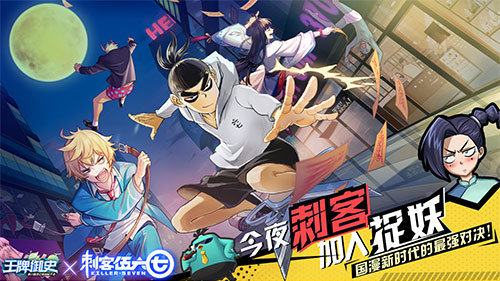 刺客伍六七正版图4