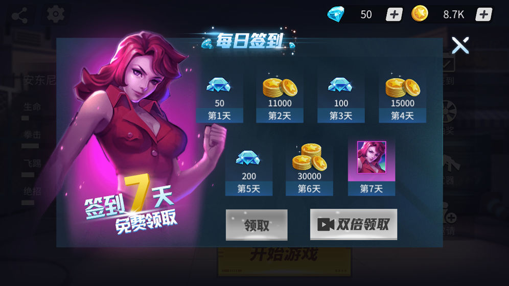 全民快打手游版图5