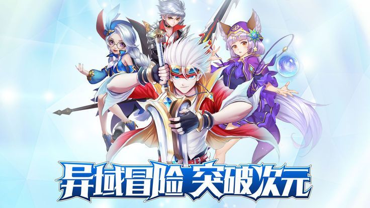 天界革命手游直装版图2