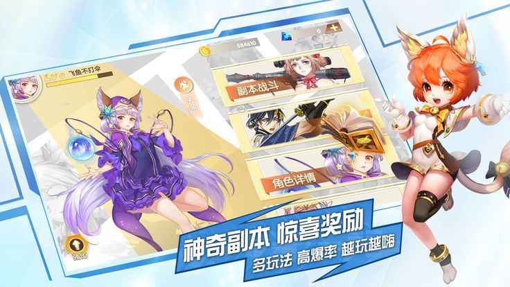 天界革命手游直装版图3