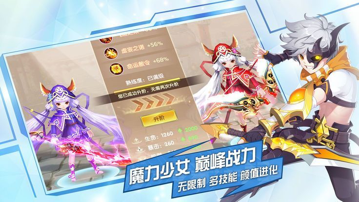 天界革命手游直装版图4