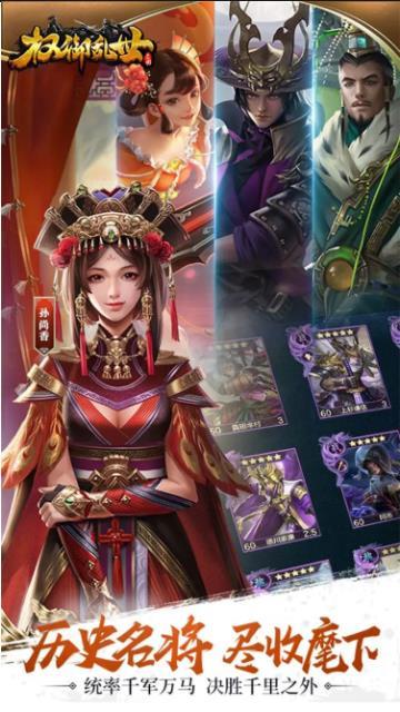 权御乱世游戏纯净版图2