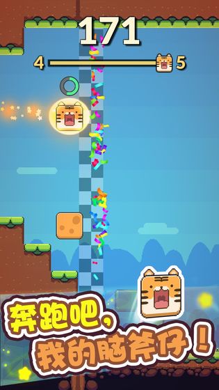 奔跑吧熊君图4