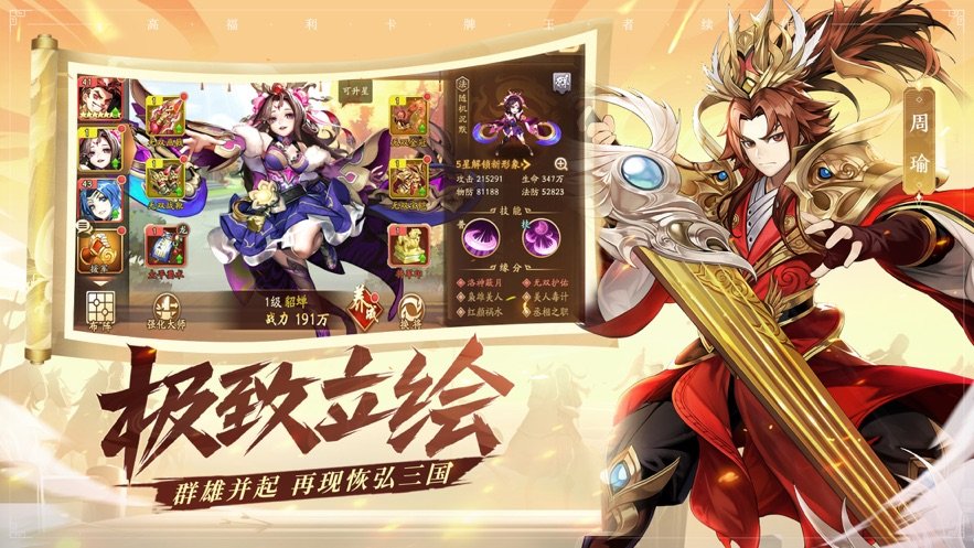 群战八荒手机正版图3