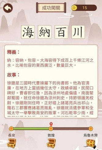 成语九宫格红包版