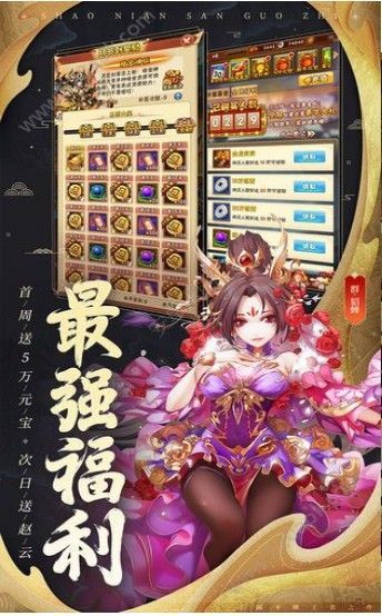 三国魔将传(2)
