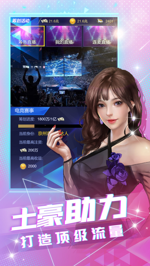 大商战最新免费版