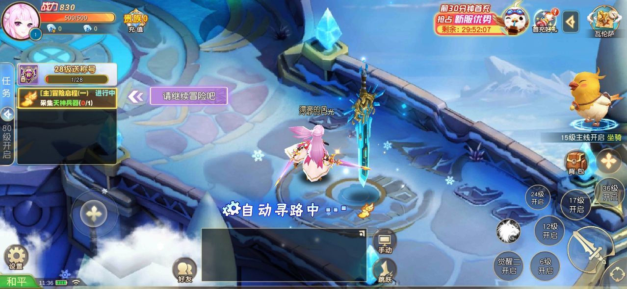 星王传说官方最新版图2