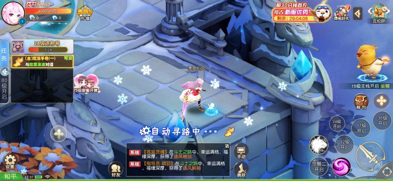 星王传说官方最新版图3