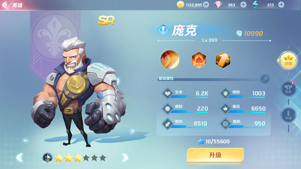空翼冒险团最新版图4