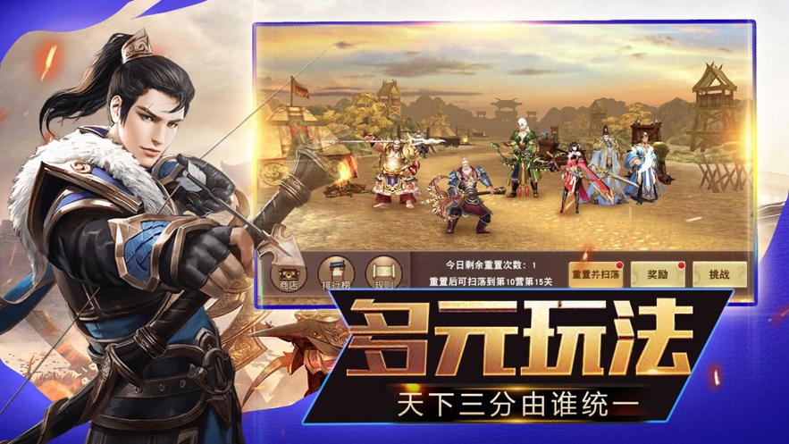三国志之纵横九州安卓官方版图3