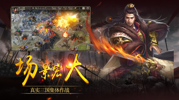 三足鼎立原版图5