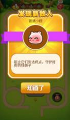 一起去冒险红包版图3