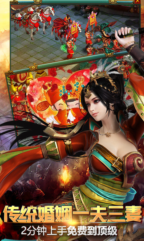 三国武神梦原版图2