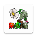 潜艇伟伟迷植物大战僵手机最新版