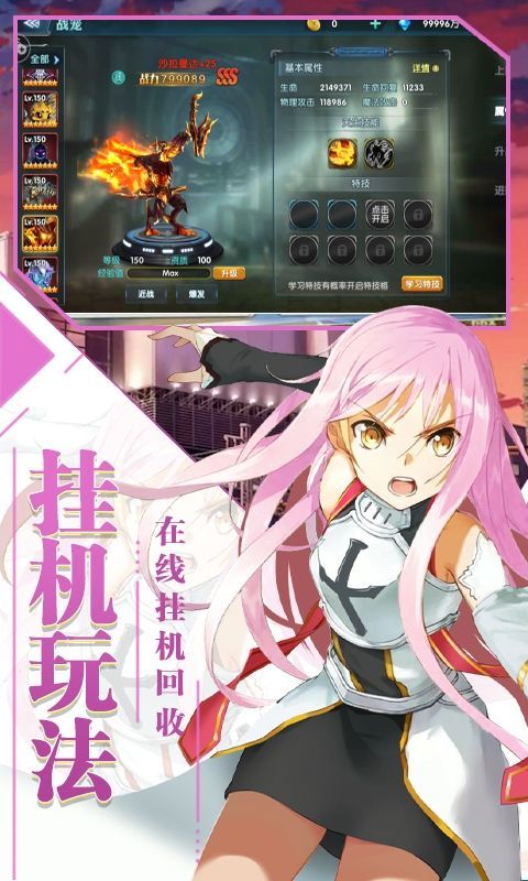 刀剑圣域幻域战魂手机免费版图3