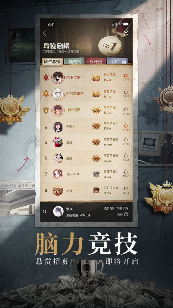赏金侦探圣诞惊情图2