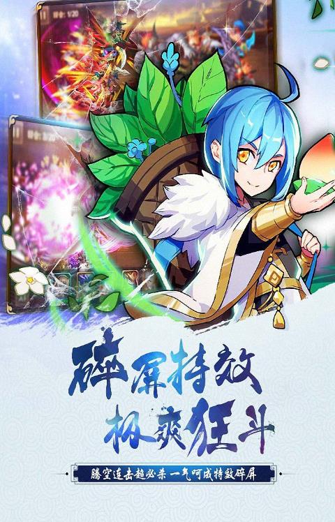 萌爆刘关张手游无广告版图2