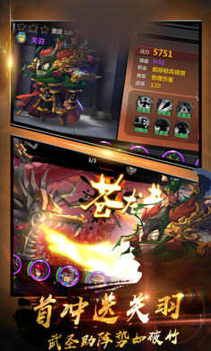 挂机三国录无广告版图2